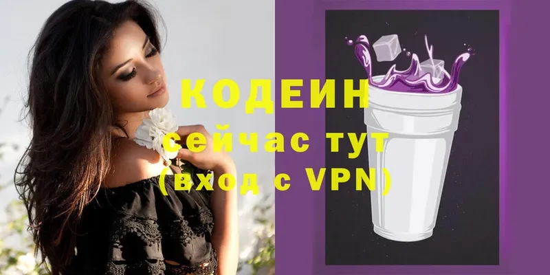 где купить наркоту  Абинск  Codein Purple Drank 