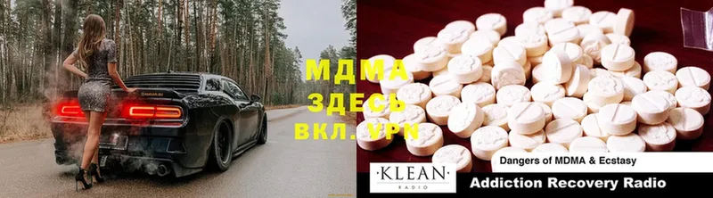 MDMA кристаллы  Абинск 